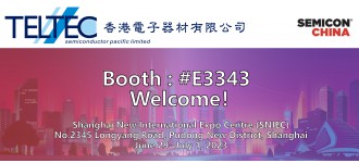 中國國際半導體展2023 (上海)
